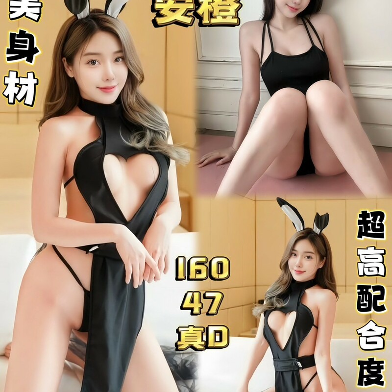 安橙