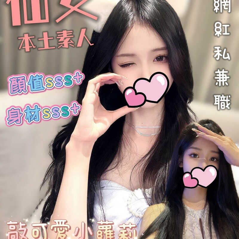 仙女