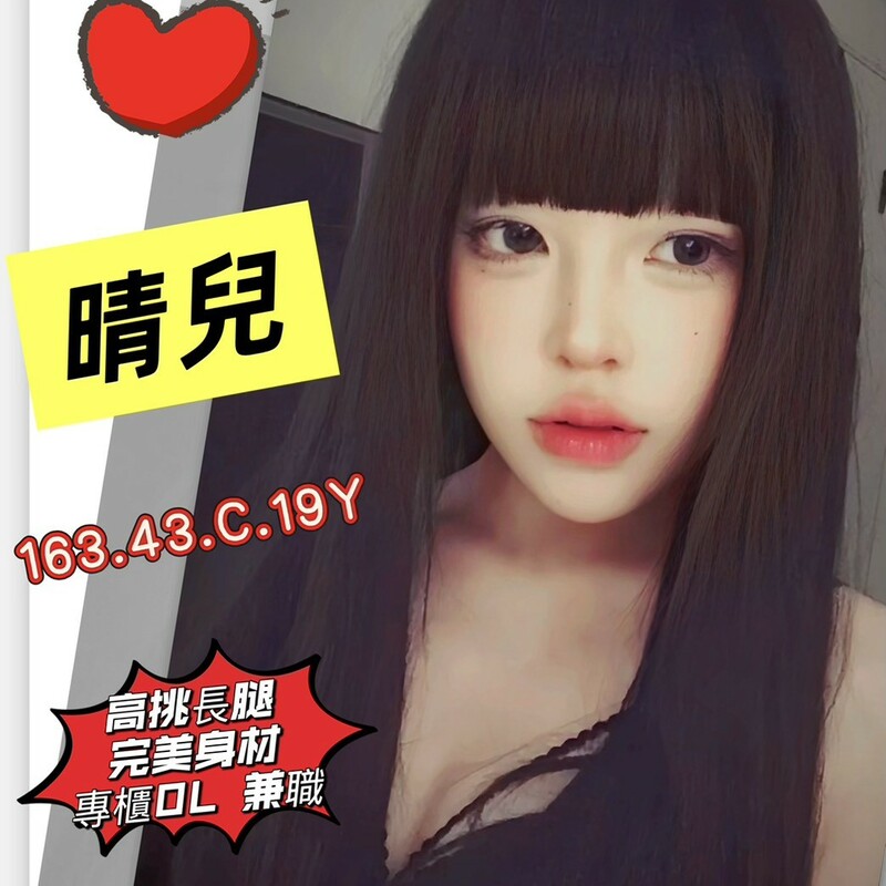 晴兒