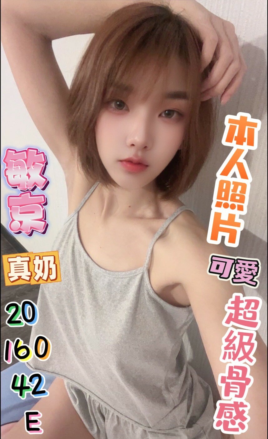 敏京