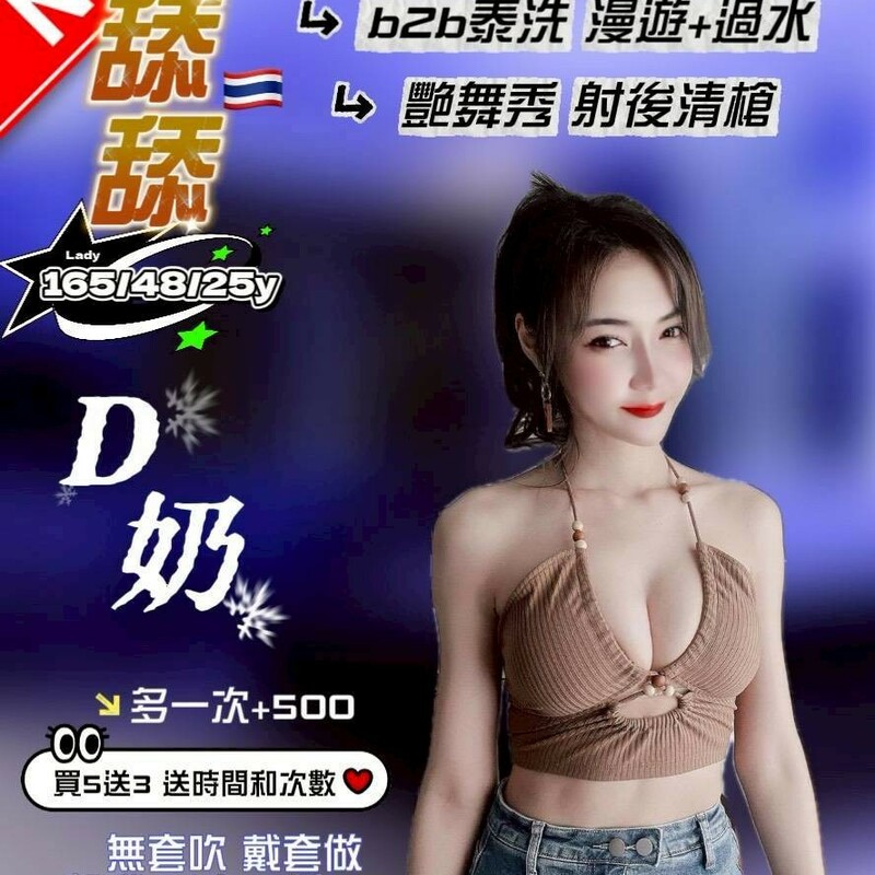 舔舔
