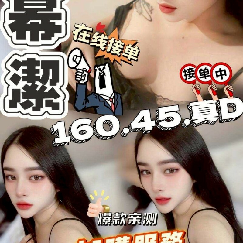 劉幕潔