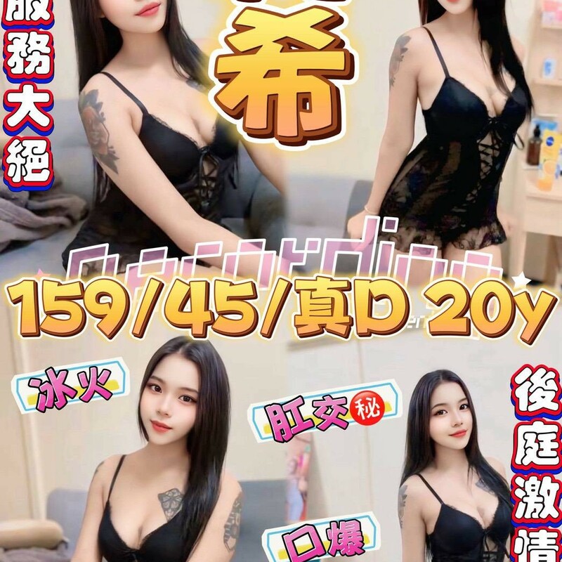 純希