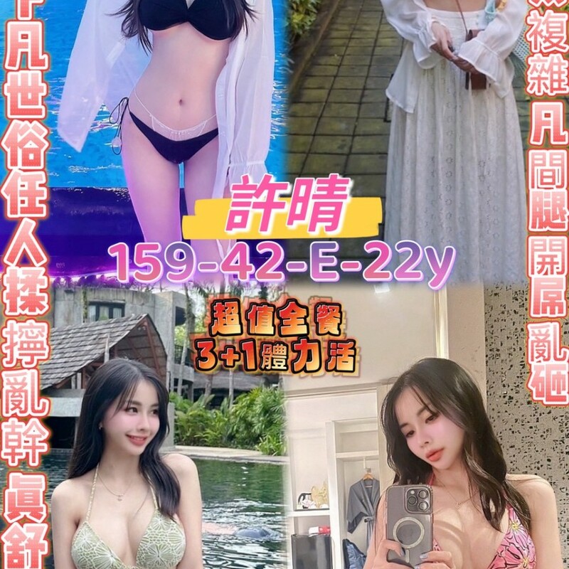 許晴