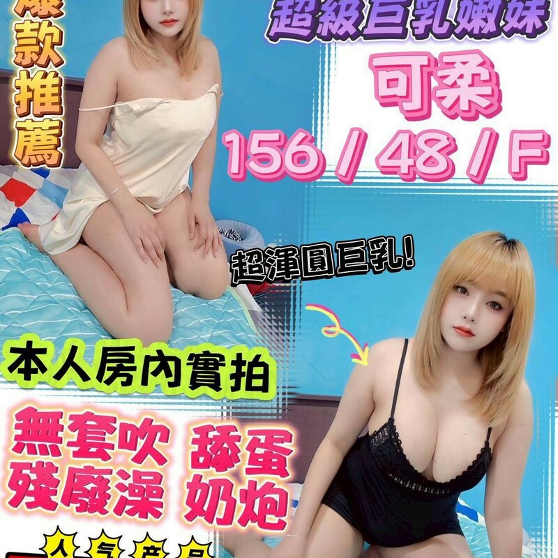 可柔