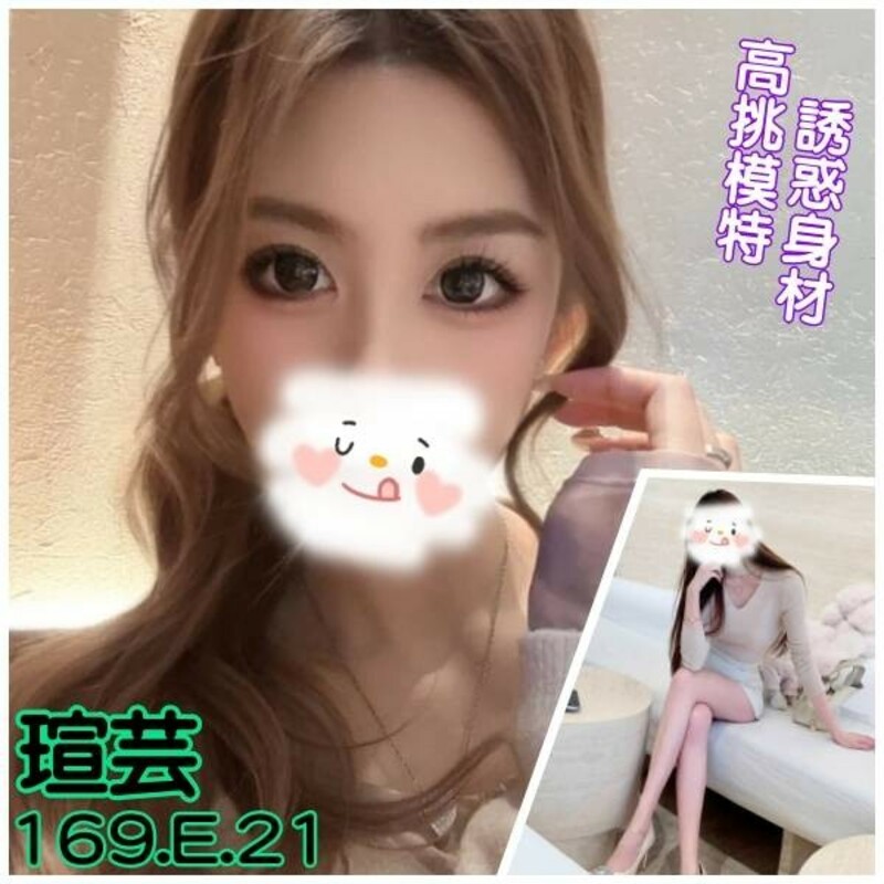 瑄芸