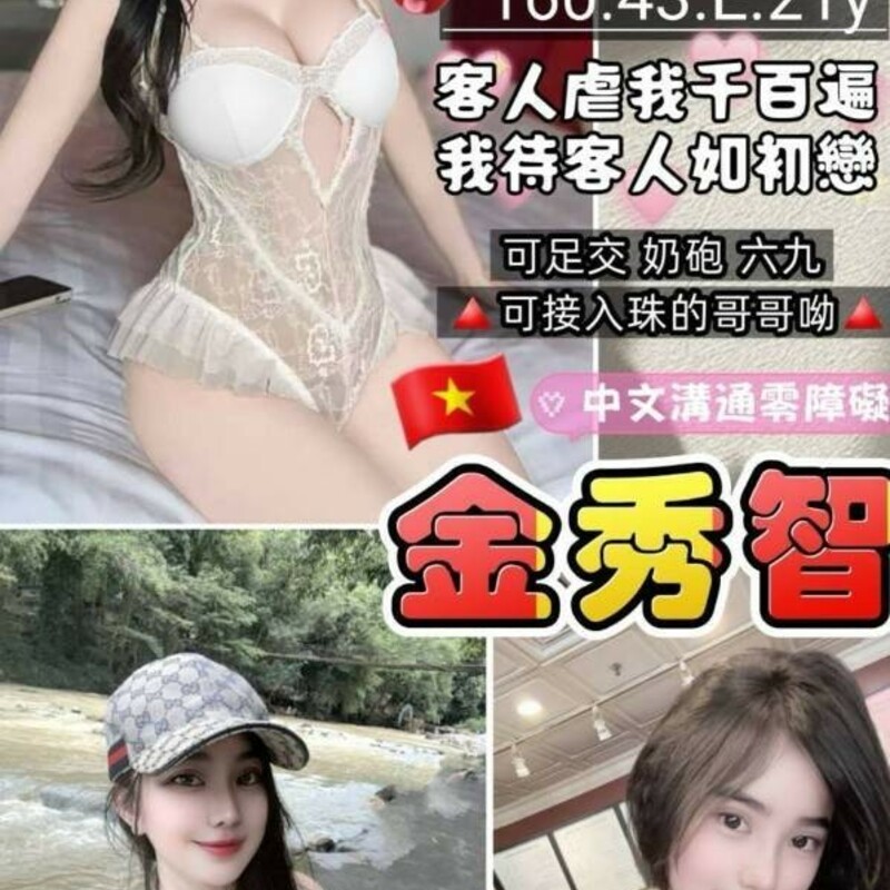 金秀智