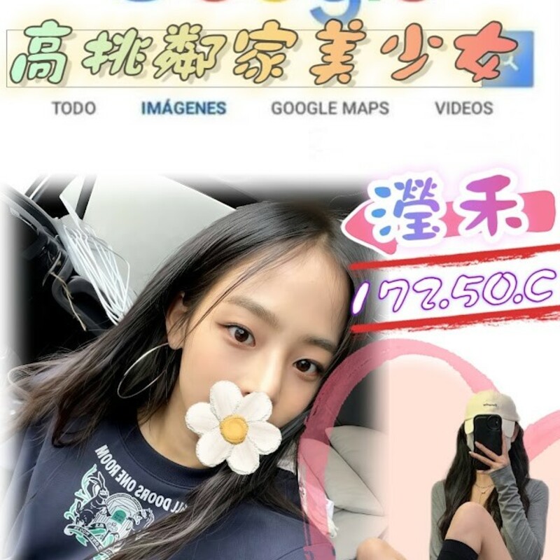 瀅禾