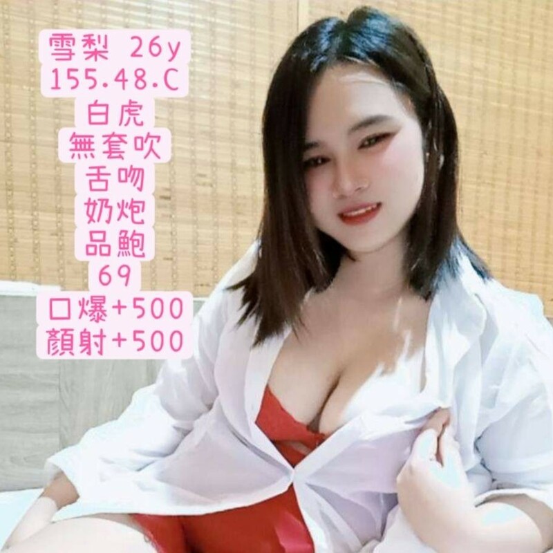 雪梨