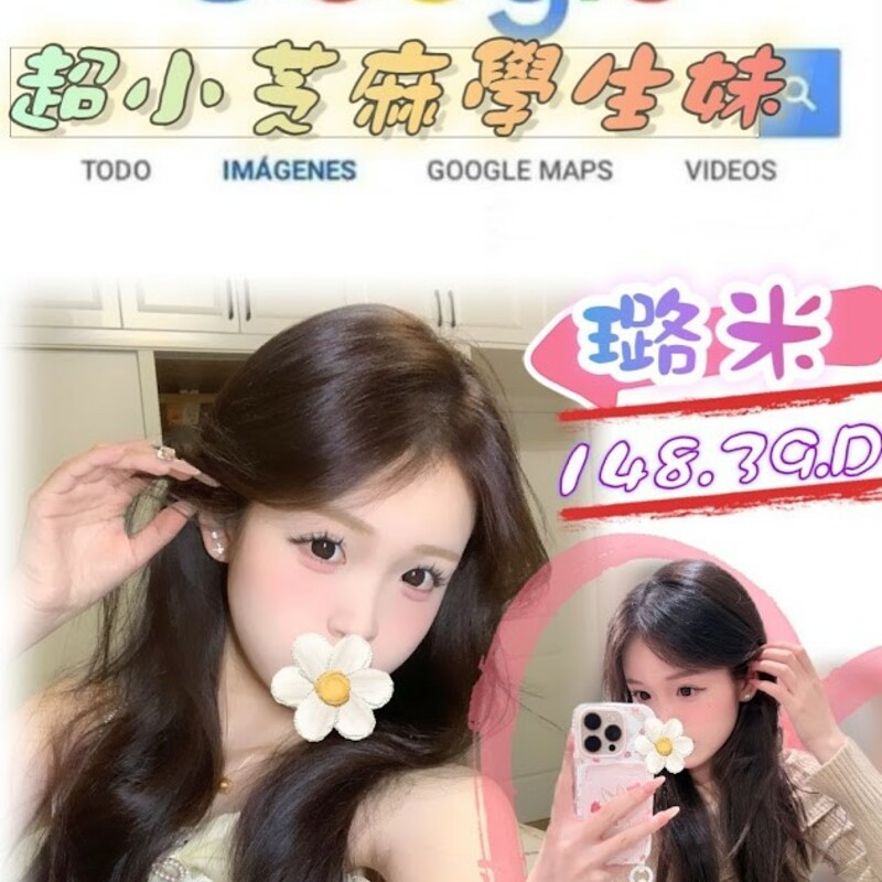 璐米