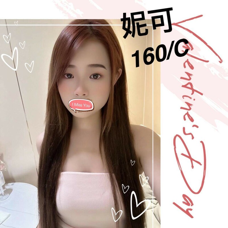 妮可