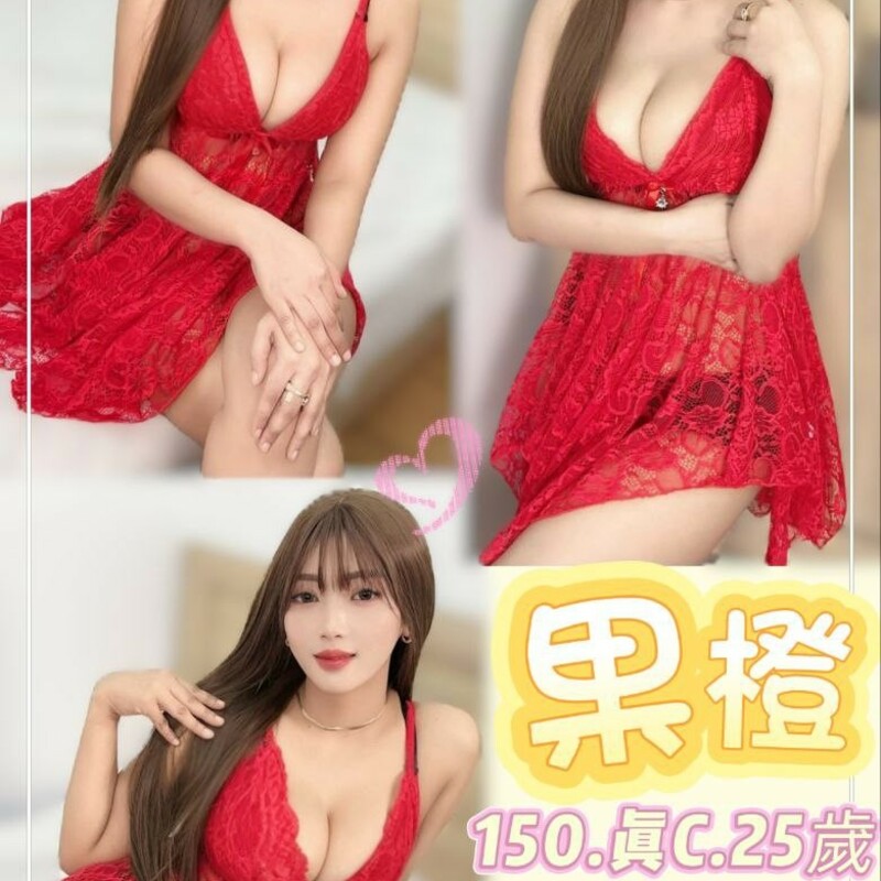果橙
