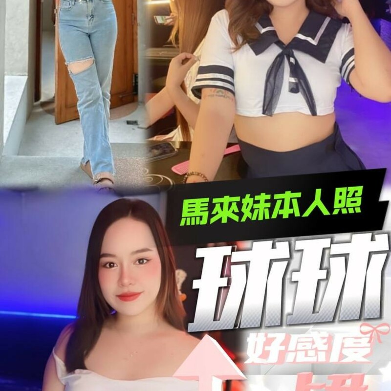 球球