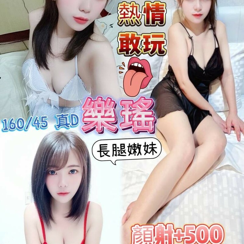 樂瑤
