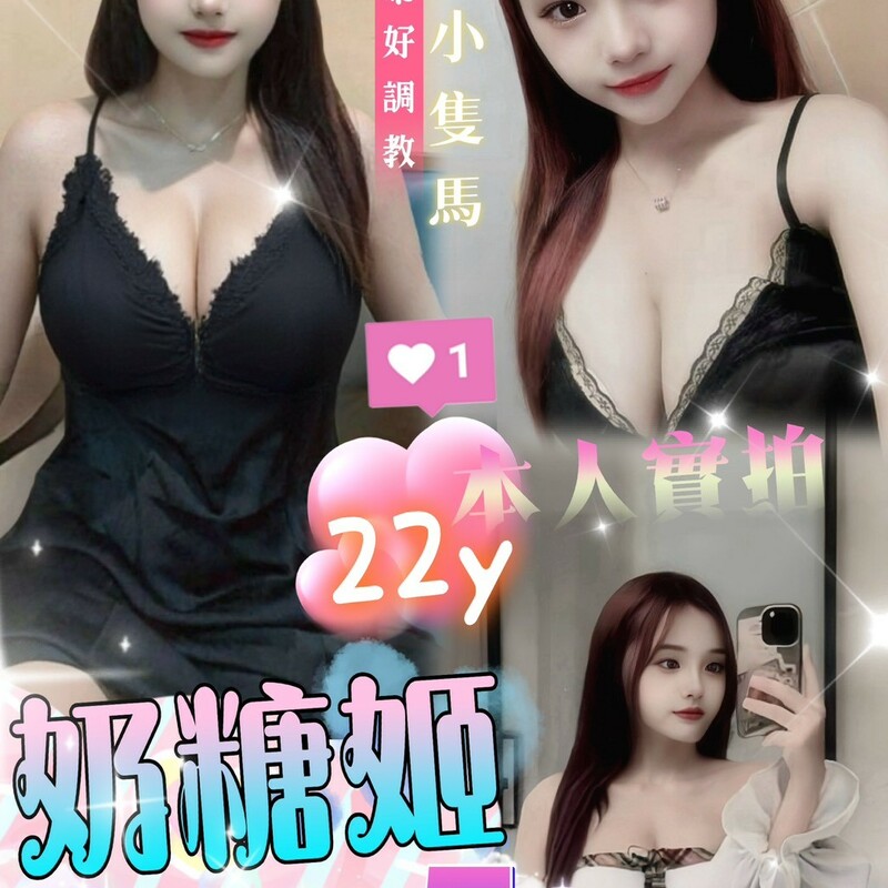 奶糖姬
