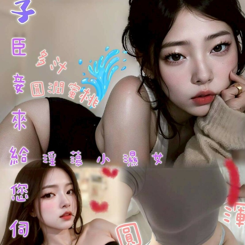 妃子