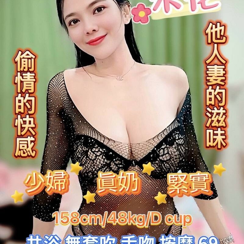 米花