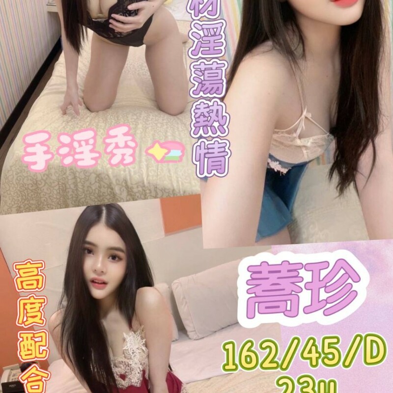 蕎珍