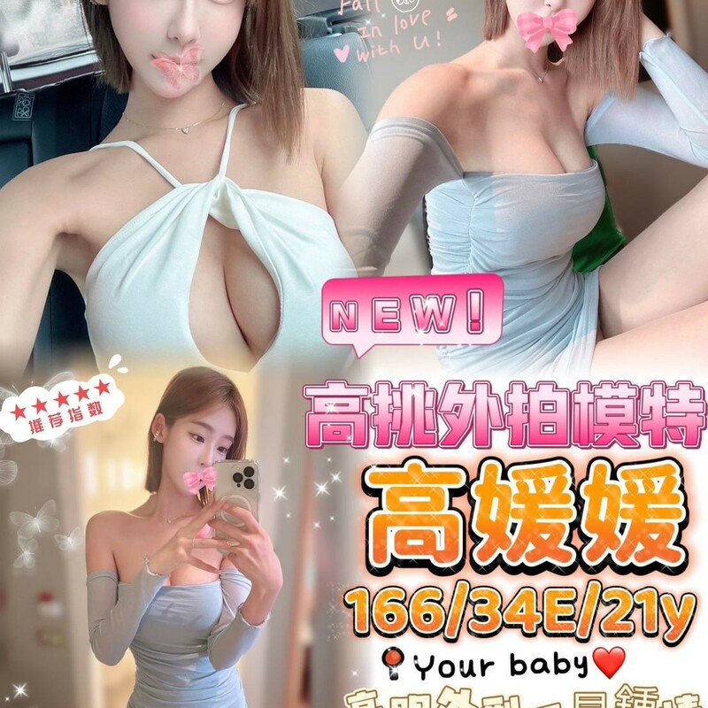 高媛媛