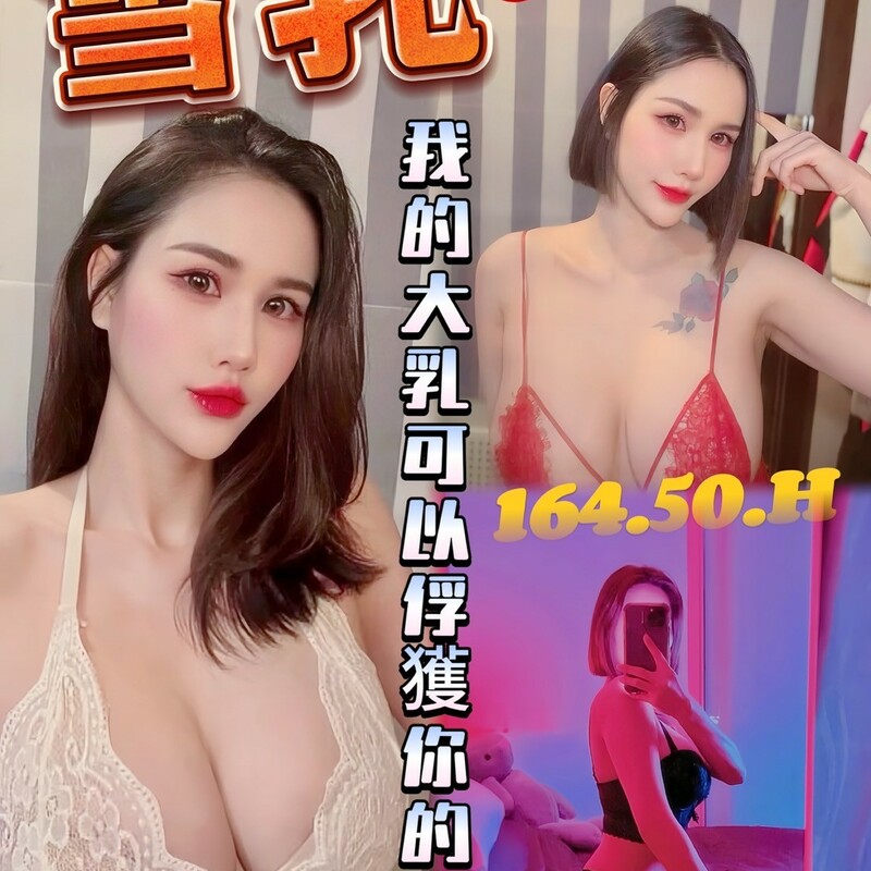 雪乳