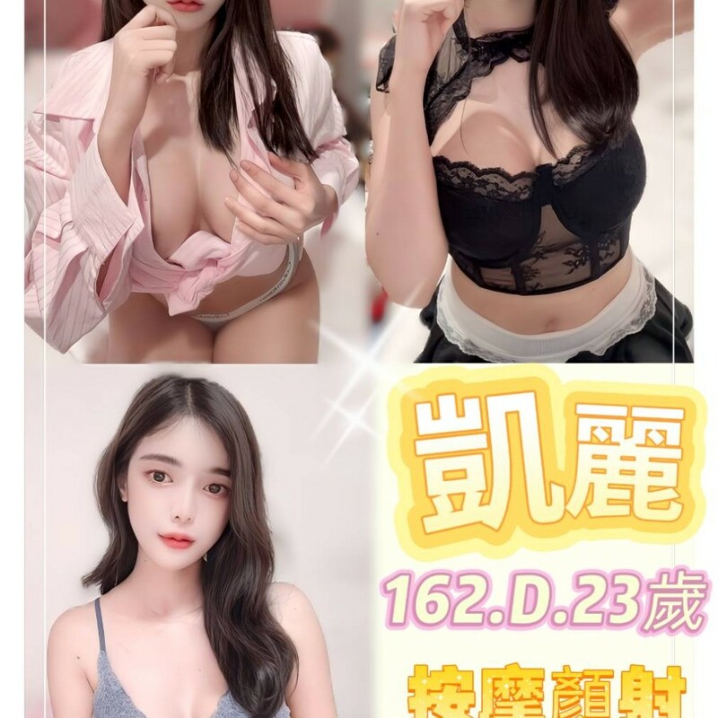 凱麗