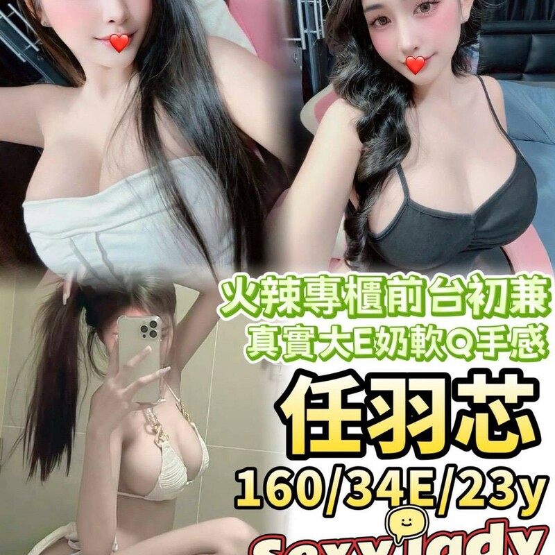 任羽芯