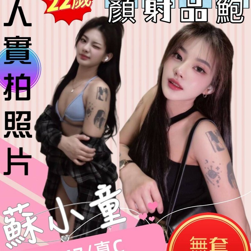 蘇小童
