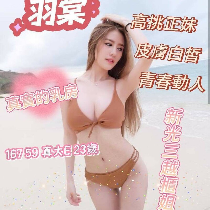 羽棠