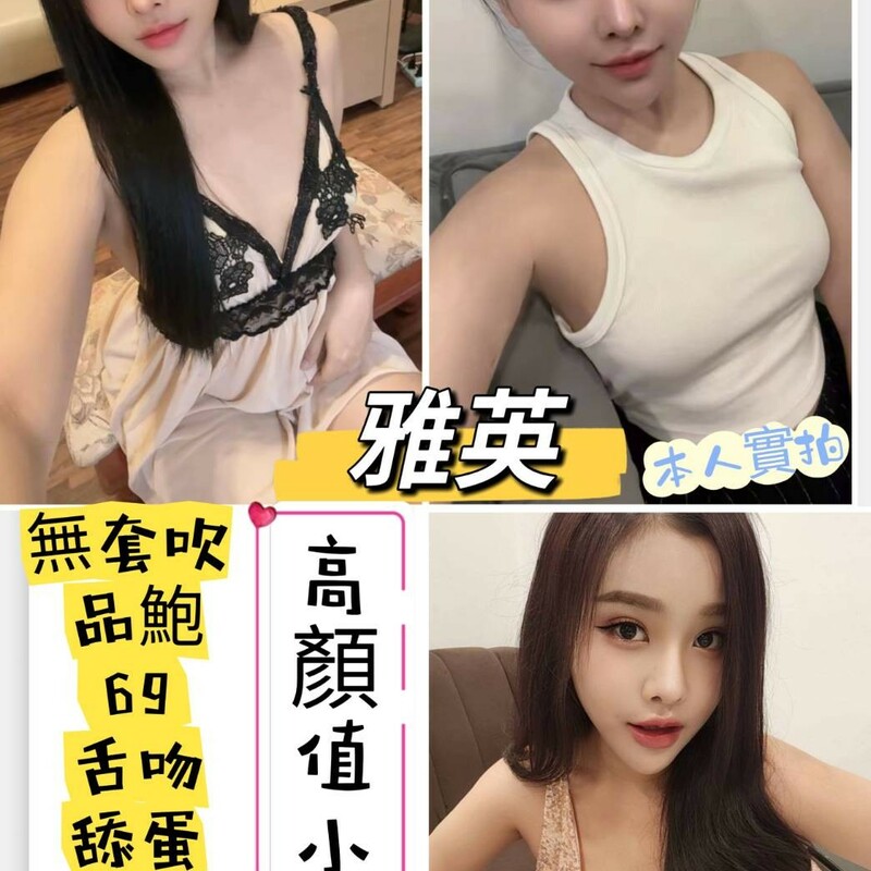 雅英