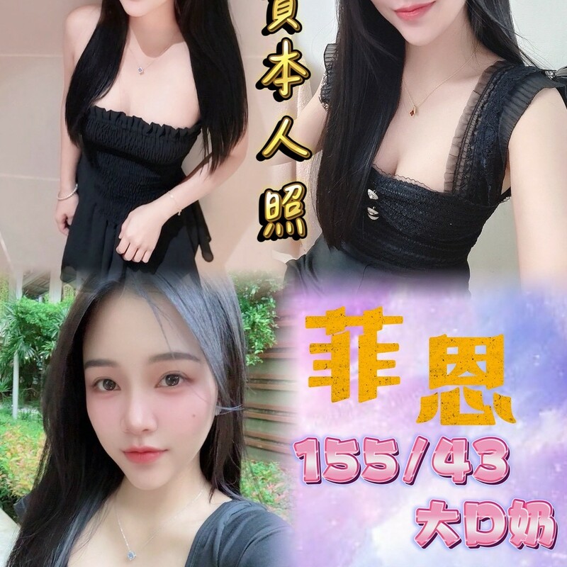 菲恩