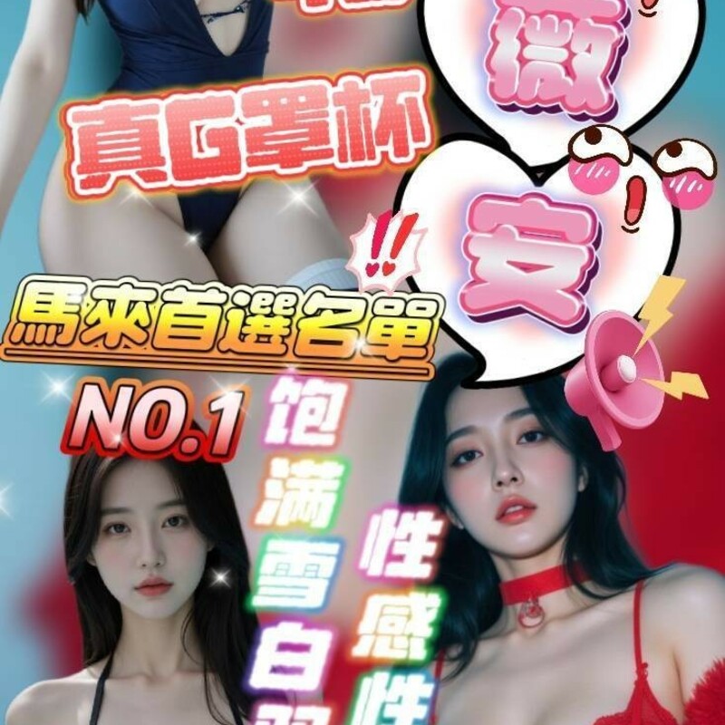 謝薇安