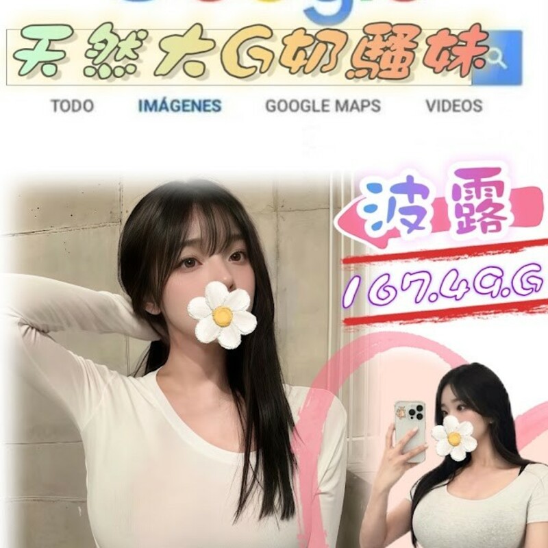 波露