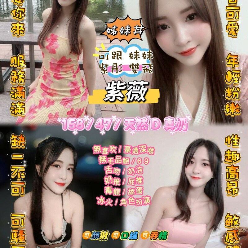 紫薇