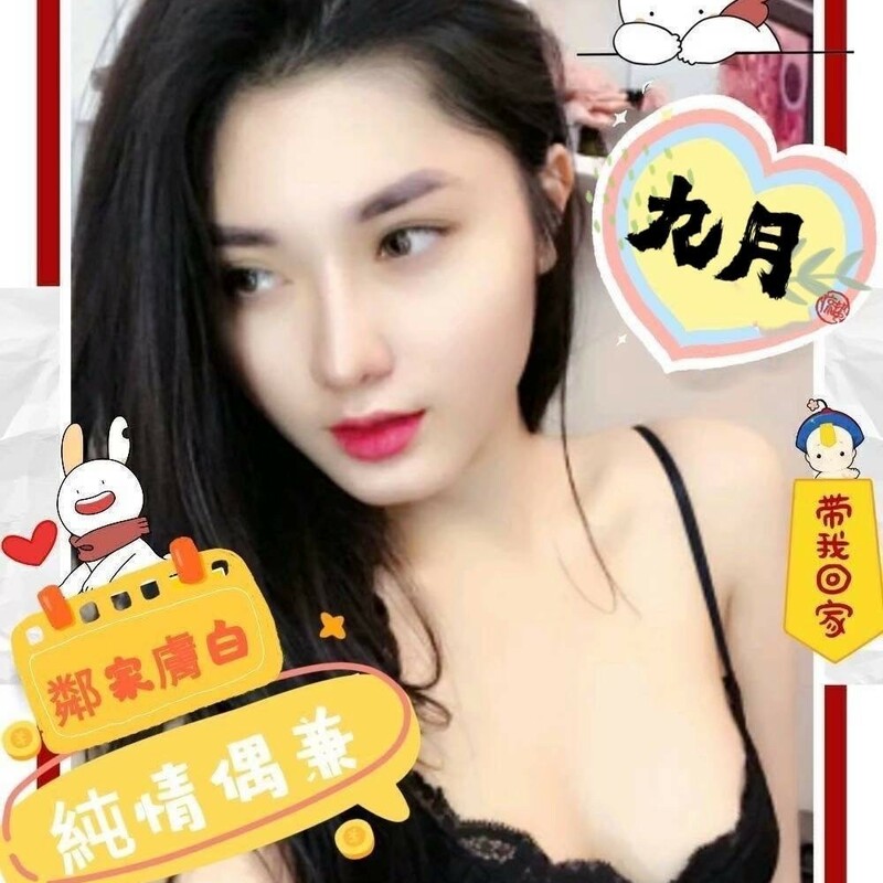 九月