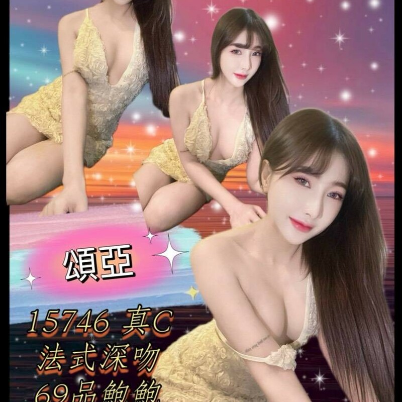 頌亞