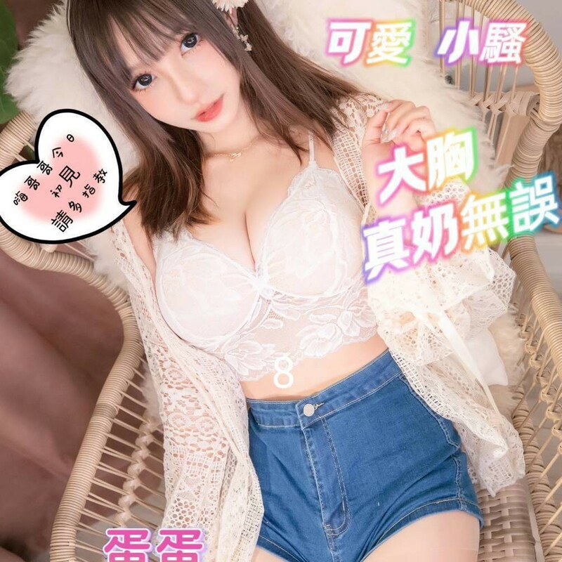 蛋蛋