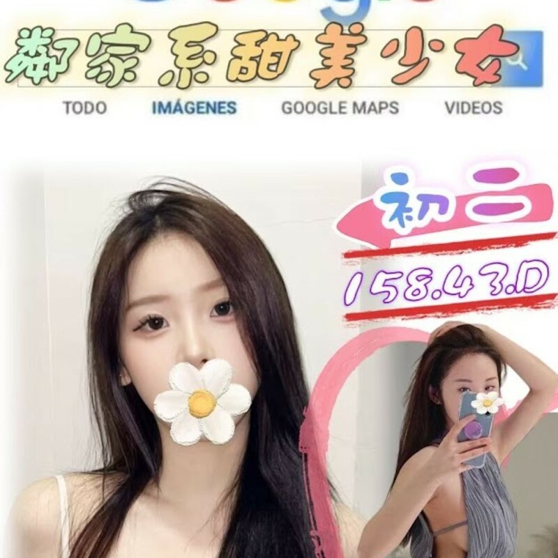 初二