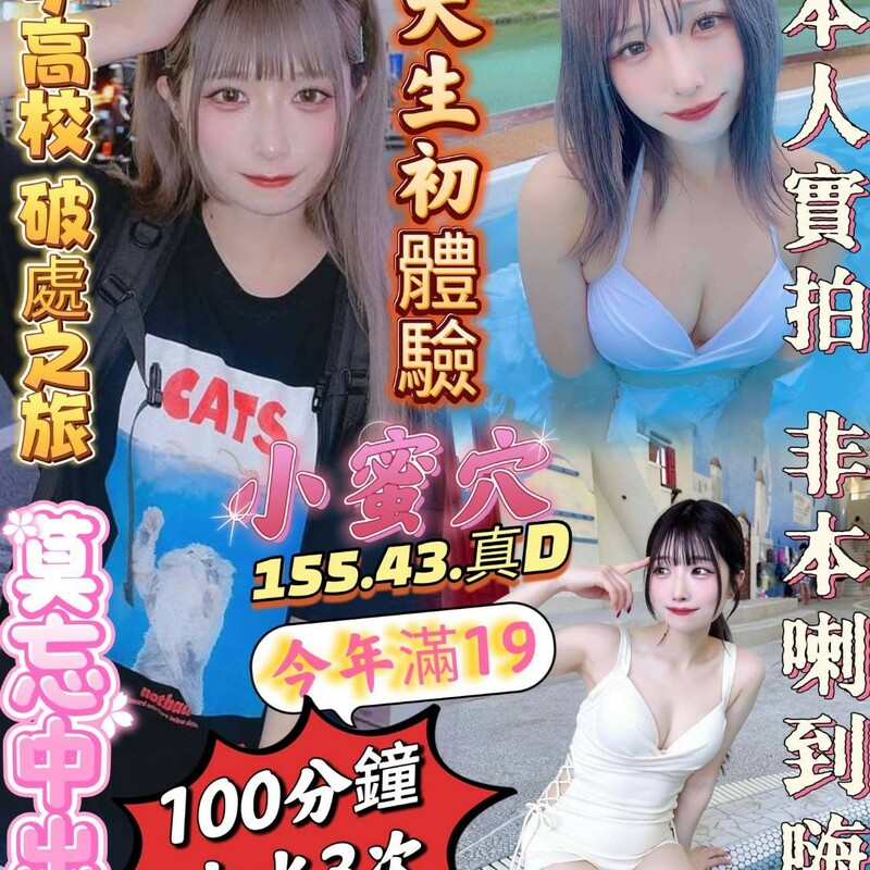 小蜜穴