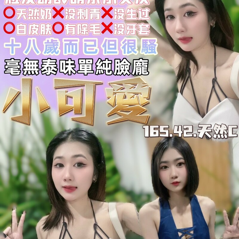 小可愛