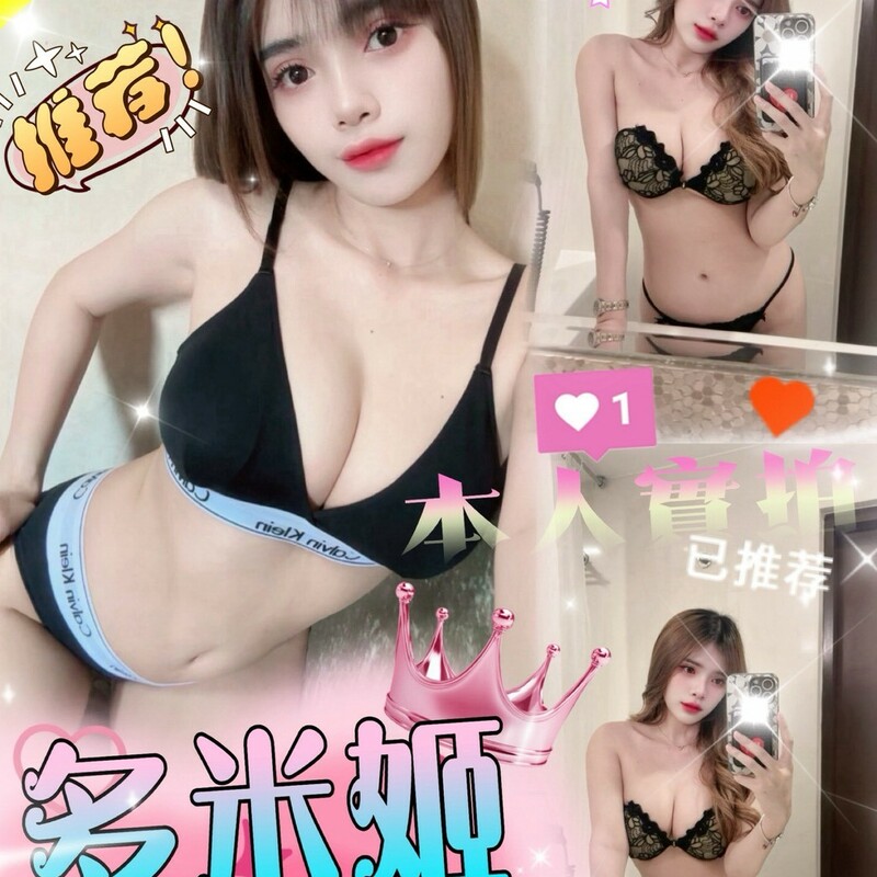 多米姬