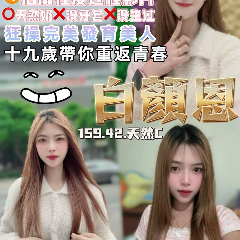 白顏恩