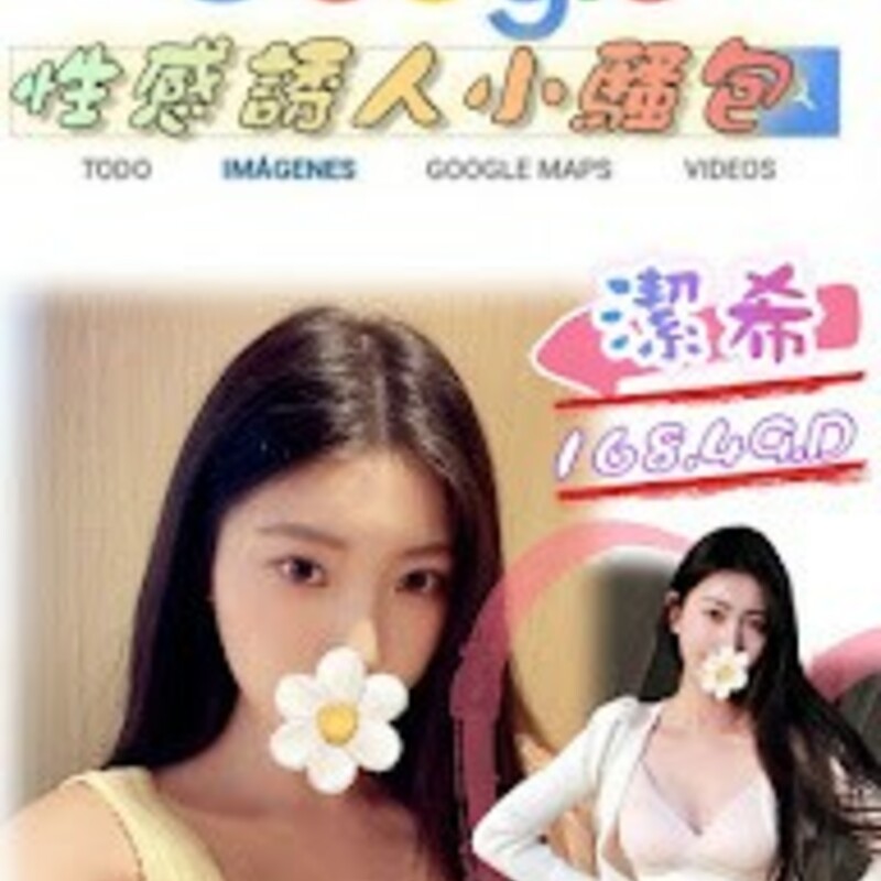 潔希