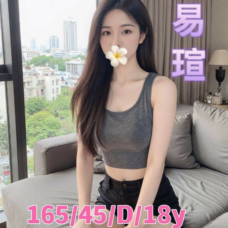易瑄