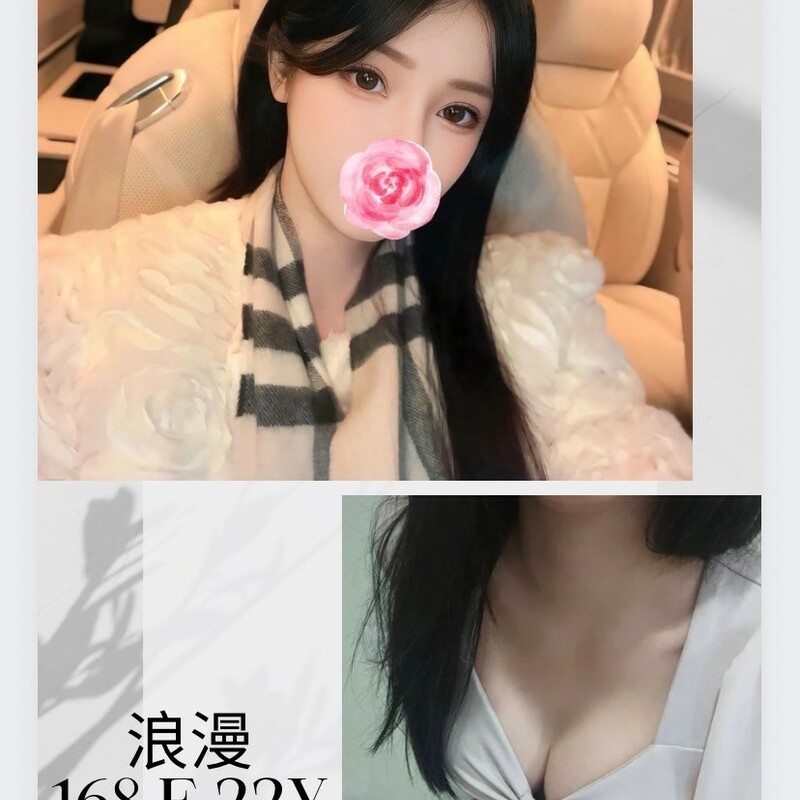 浪漫