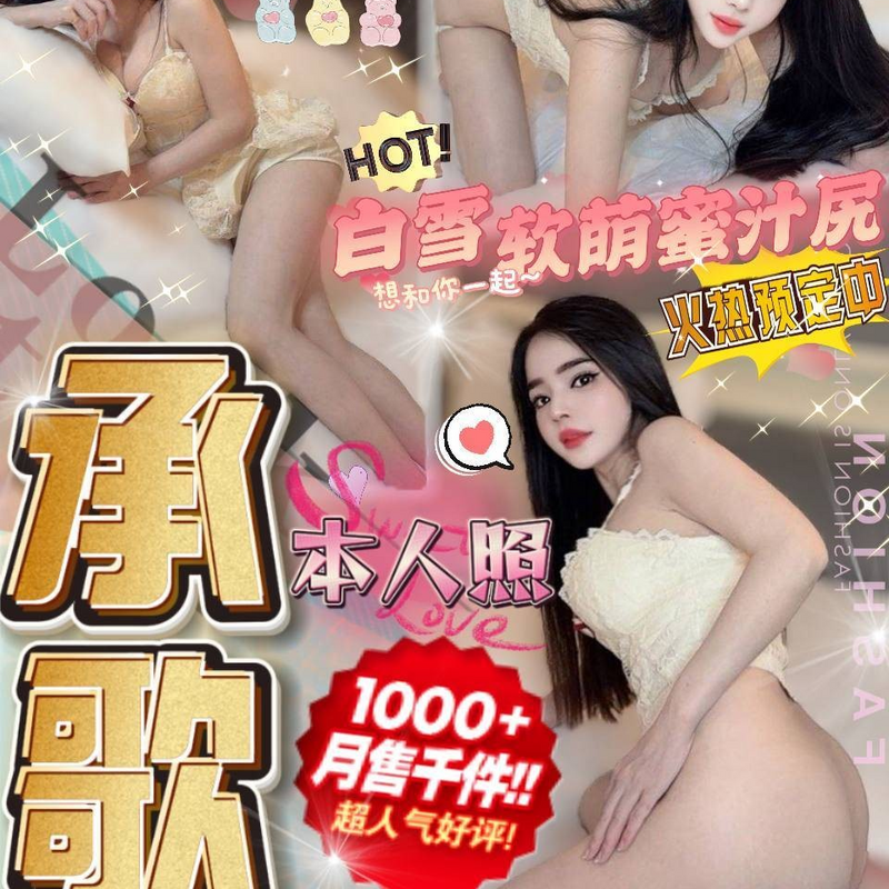 承歌