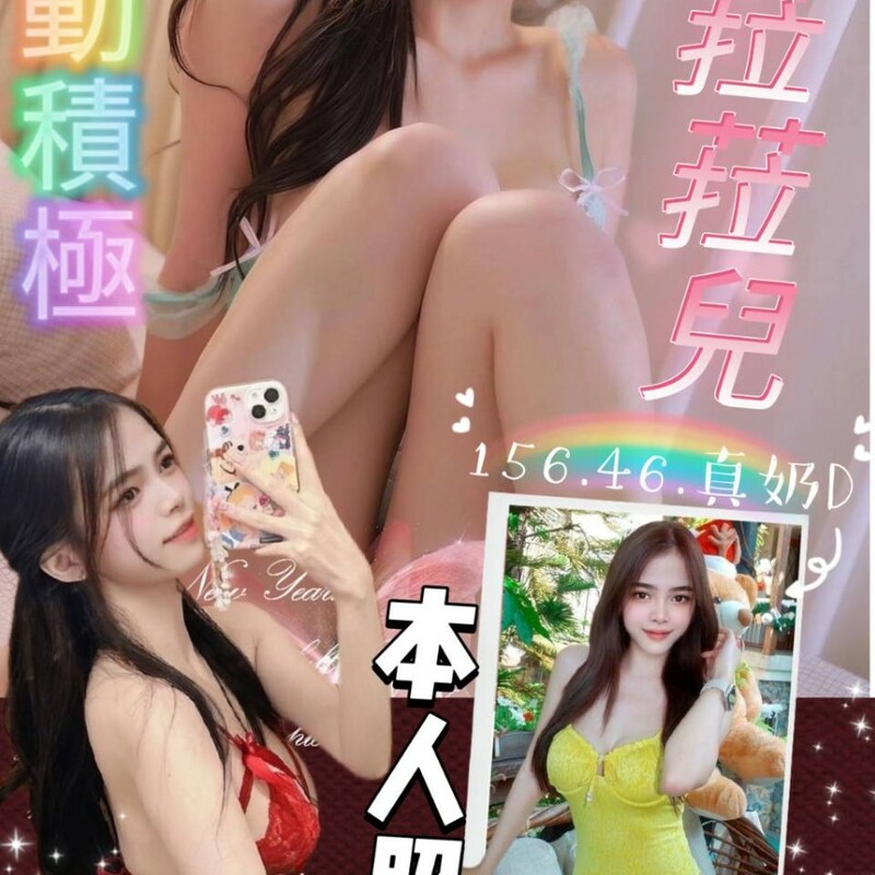 菈菈兒