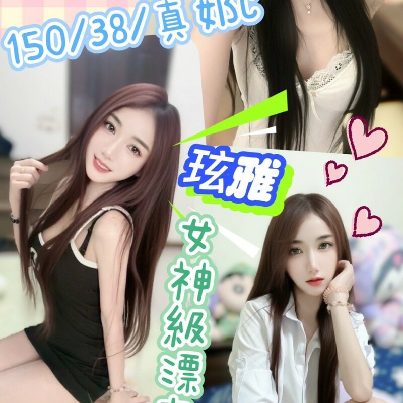 玹雅