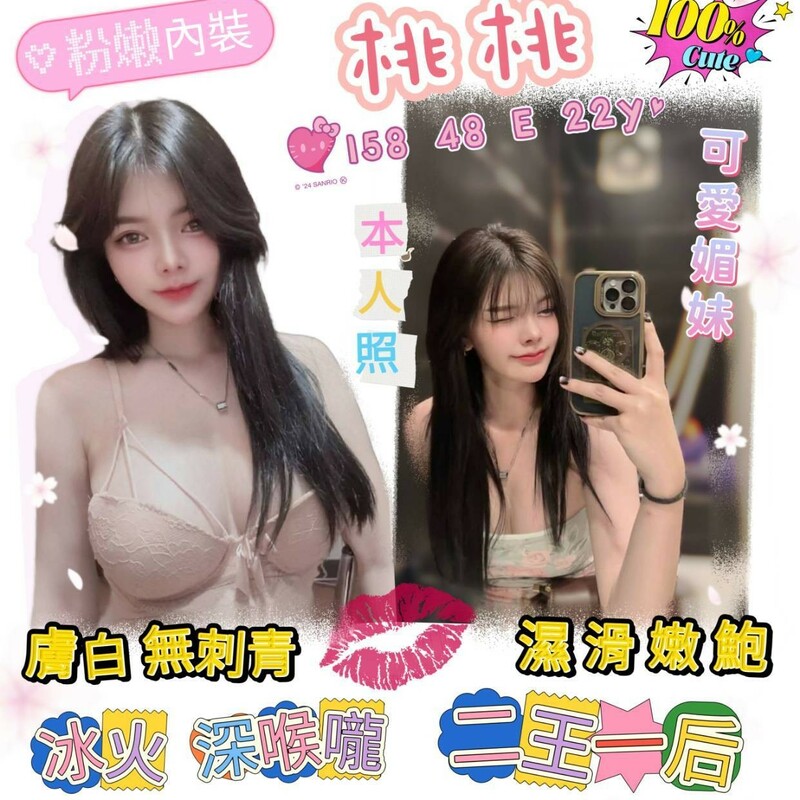 桃桃