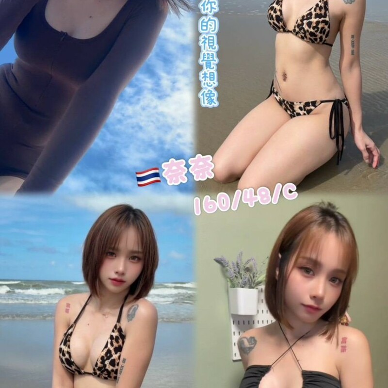 奈奈