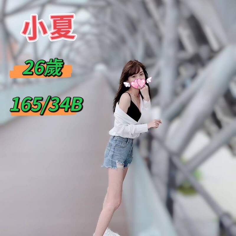 小夏